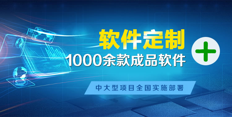 东宁管理系统软件软件开发